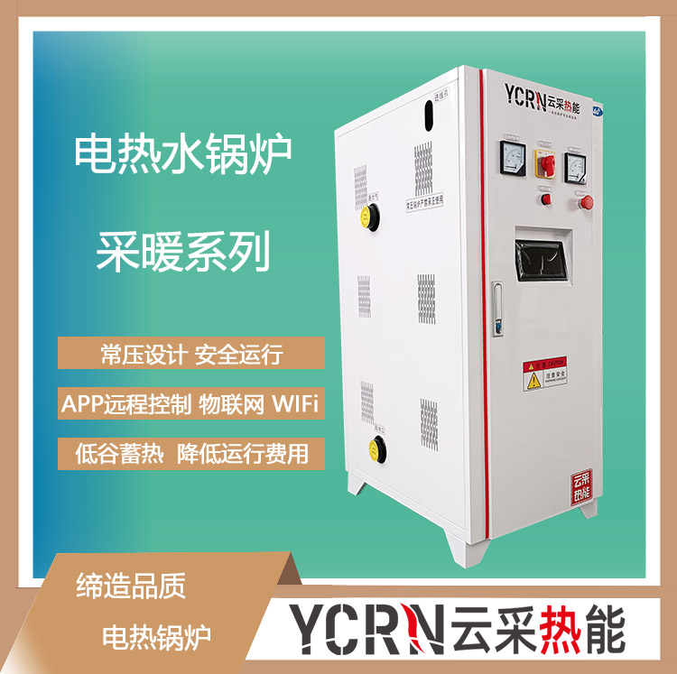 80KW常壓立式電熱水鍋爐參數(shù)表，80KW常壓電熱水鍋爐價格方案